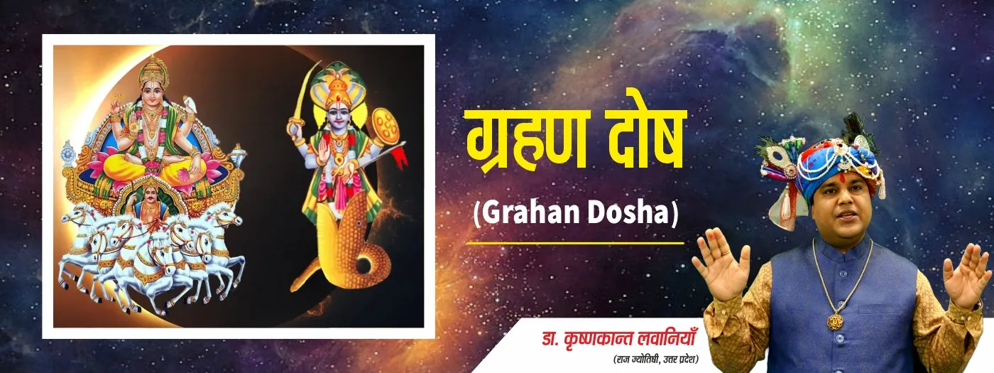 Shani Mantra Upchar